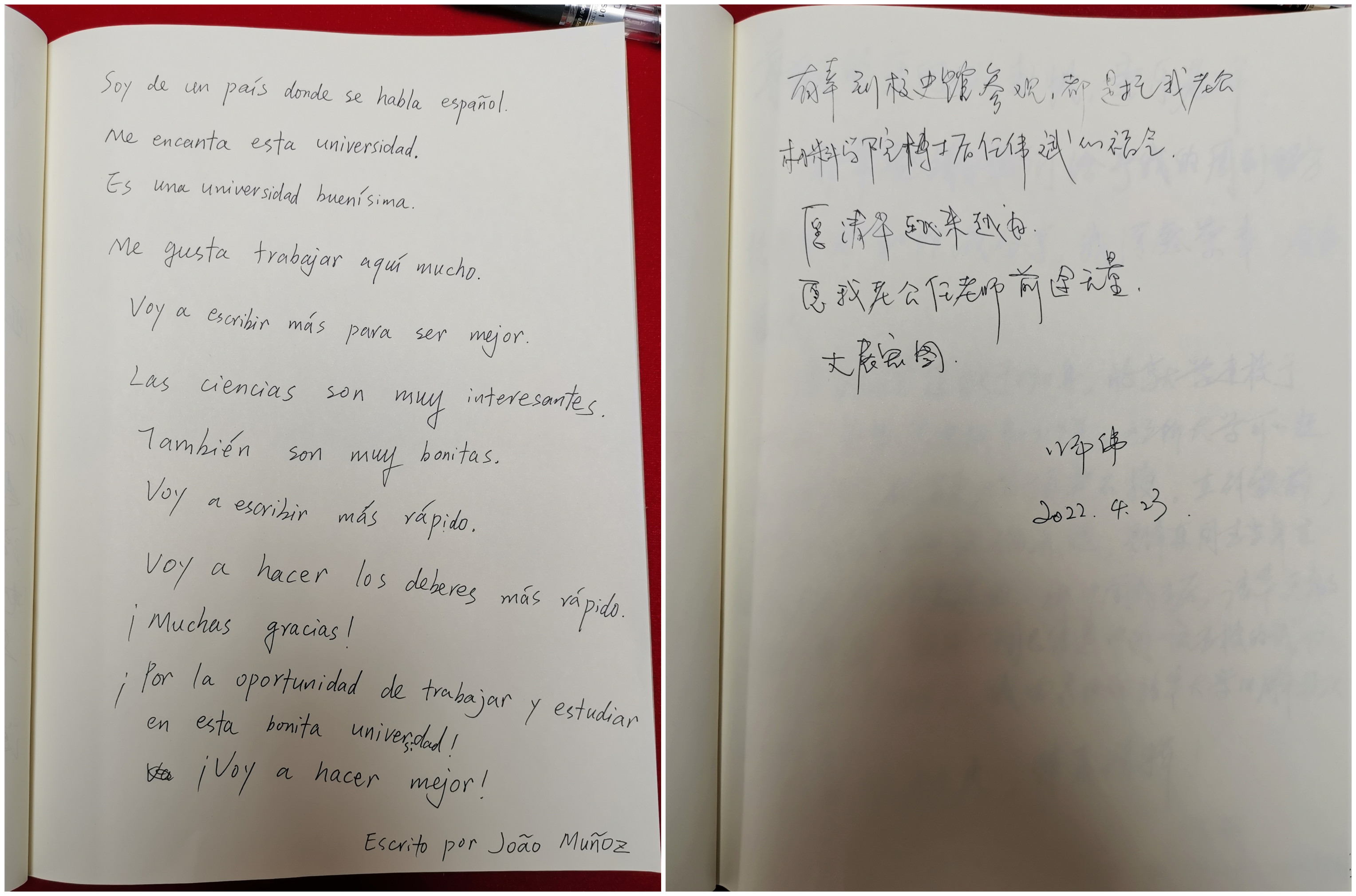 20220424-十大老牌网堵网址_推荐十大网堵正规信誉排名110周年校庆参观校史展-薜建团-观众用西班牙语写下的留言言_副本jpg 20220424-十大老牌网堵网址_推荐十大网堵正规信誉排名110周年校庆参观校史展-薜建团-观众用西班牙语写下的留言言_副本jpg