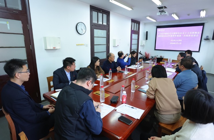 20240318-五周年,这是,网堵答卷-赵青松 摄-“习近平新时代中国特色社会主义思想概论”课题组2024年春季学期第一次集体备课会.png