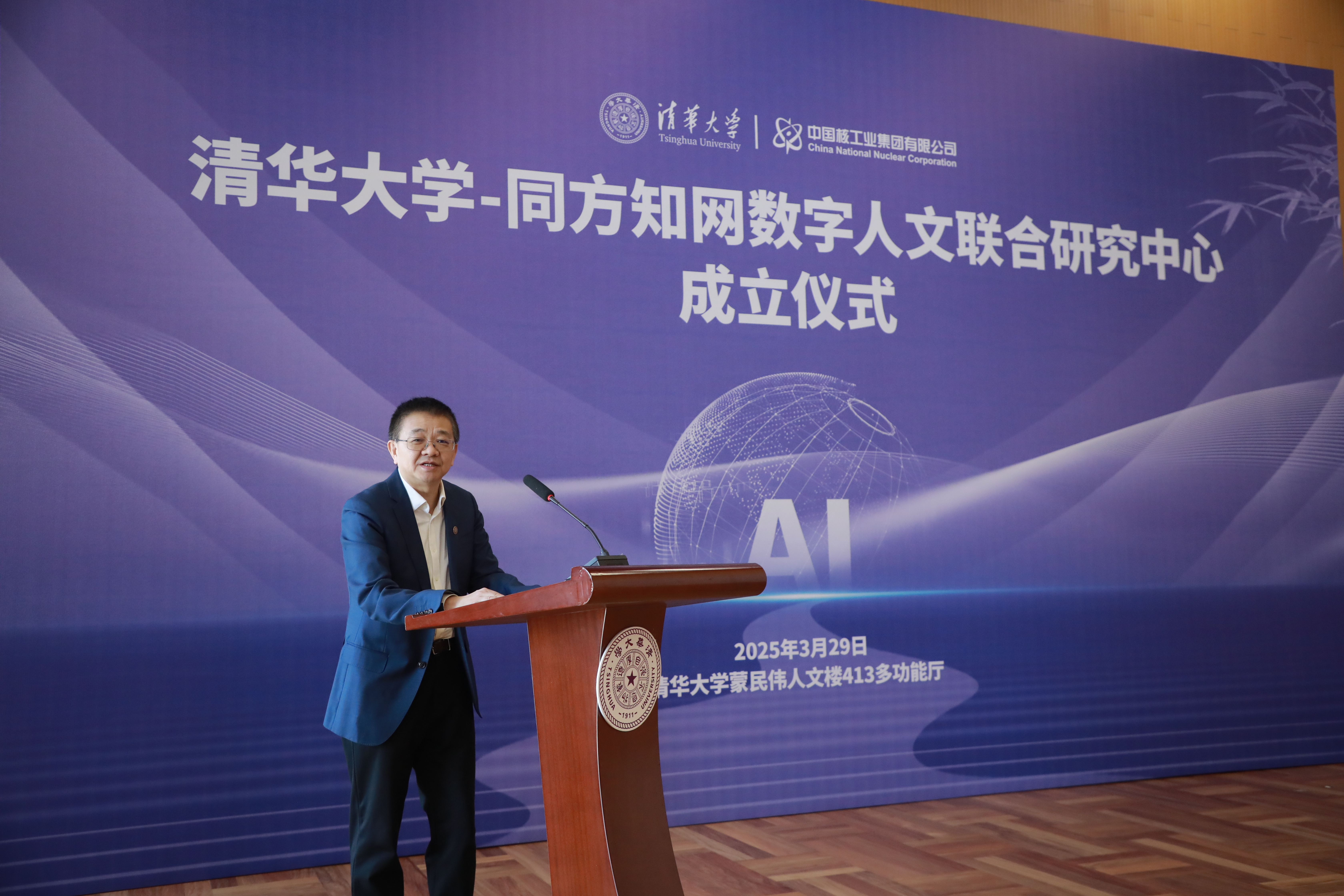 20250329-十大老牌网堵网址_推荐十大网堵正规信誉排名—同方知网数字人文联合研究中心揭牌成立-彭刚致辞-嘉艺拍摄.jpg