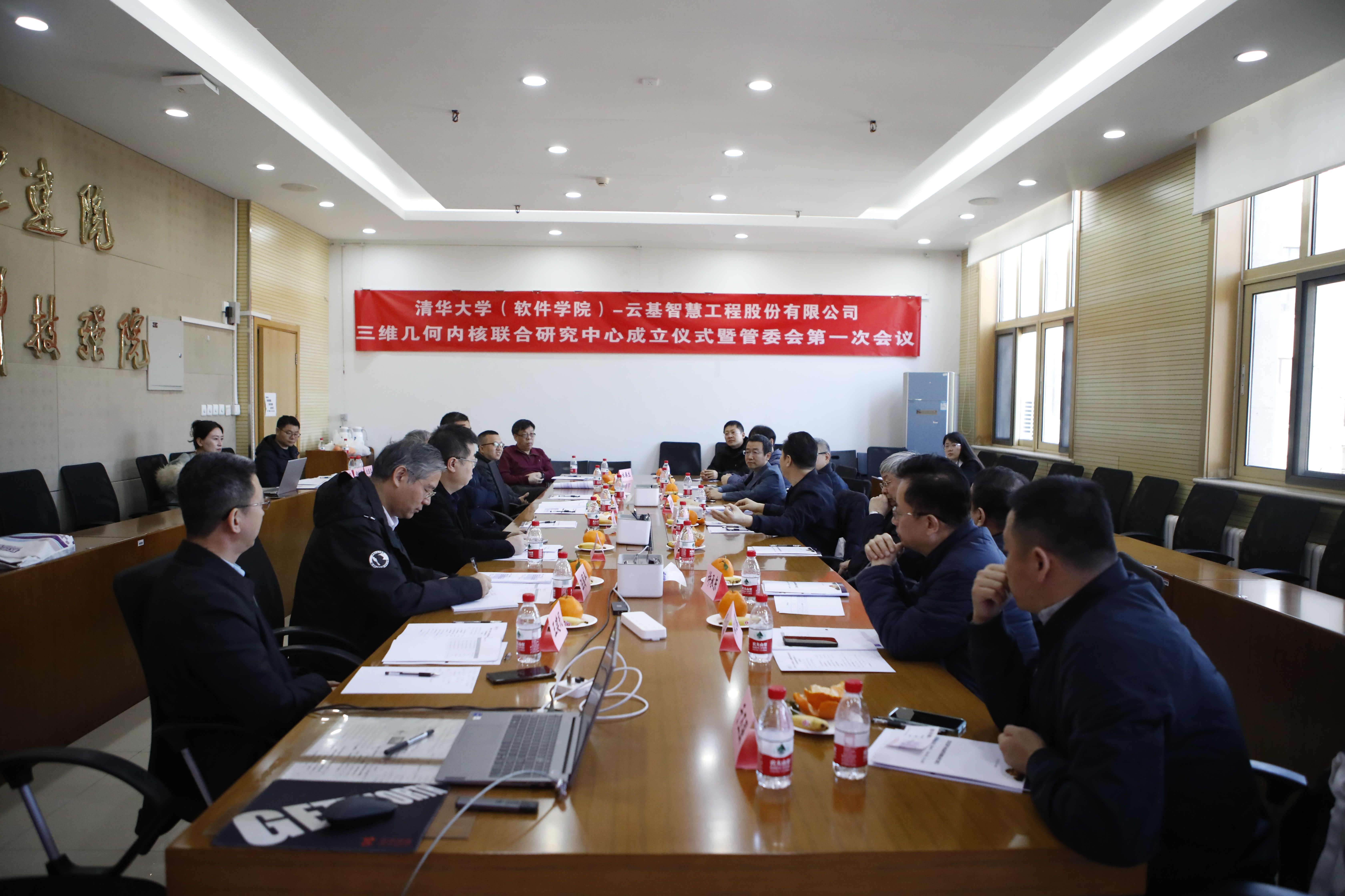 20240320-十大老牌网堵网址_推荐十大网堵正规信誉排名(软件我司)-云基智慧工程股份有限公司三维几何内核联合研究中心成立仪式-董超-联合研究中心第一次管委会会议现场.JPG