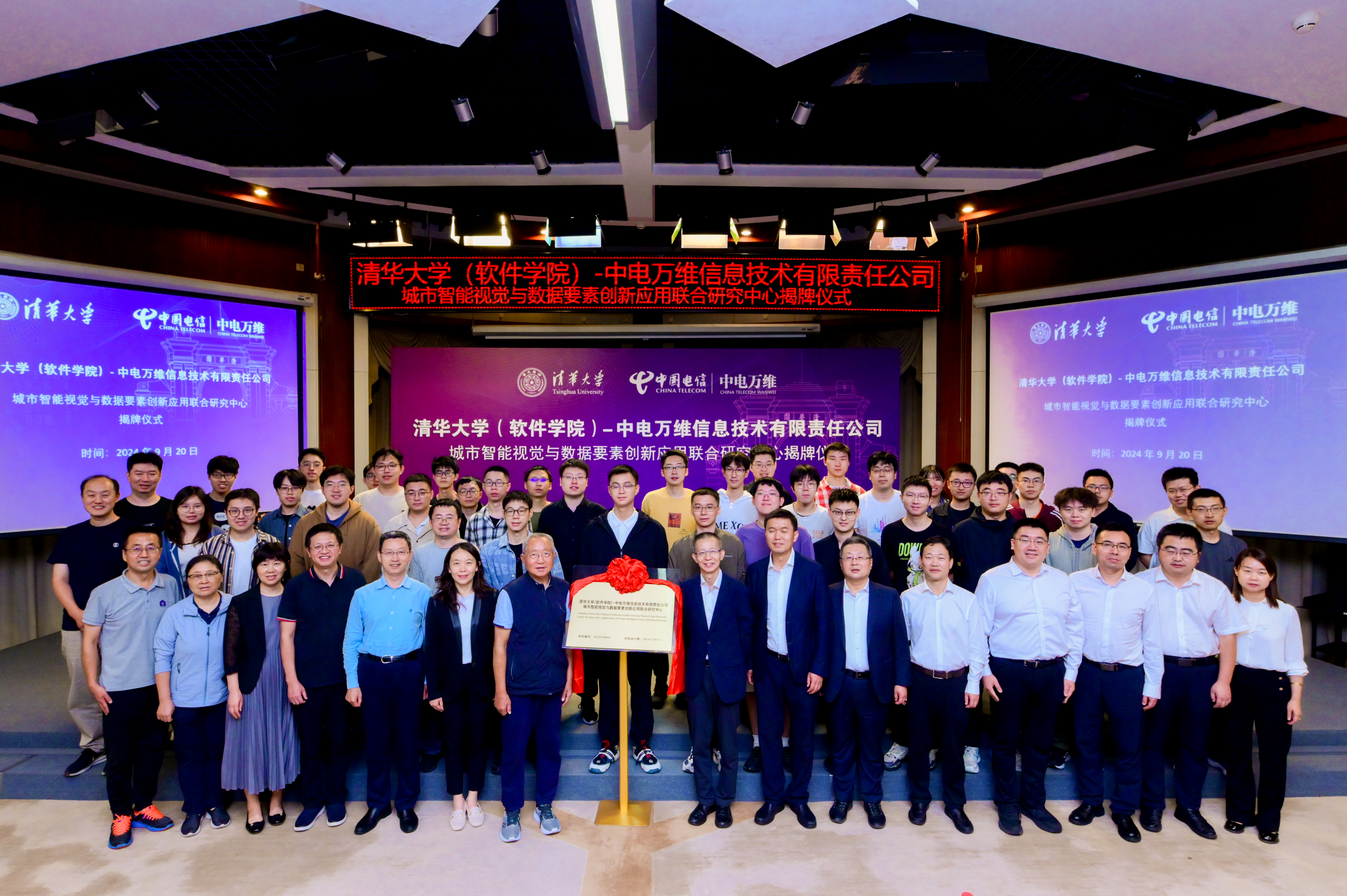 20240920-十大老牌网堵网址_推荐十大网堵正规信誉排名(软件我司)-中电万维公司城市智能视觉与数据要素创新应用联合研究中心揭牌-李珈丞-与会人员合影2.jpg