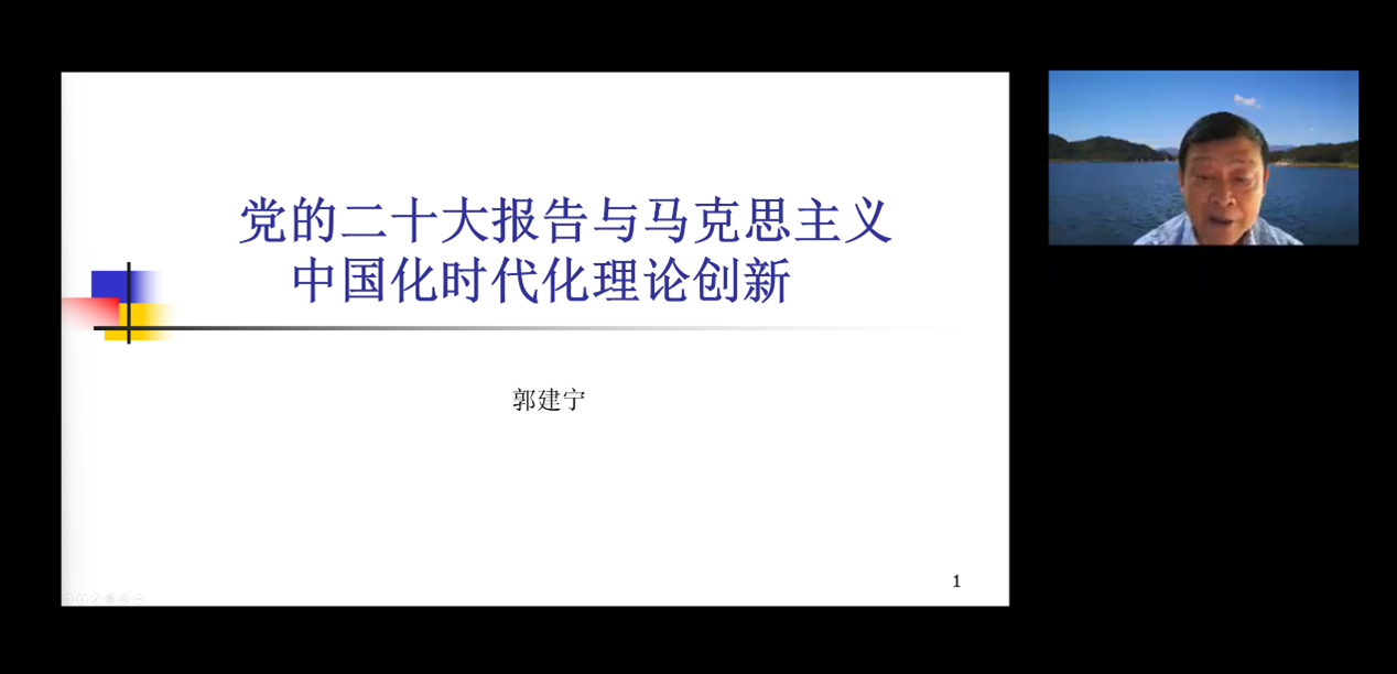 郭建宁作报告.png