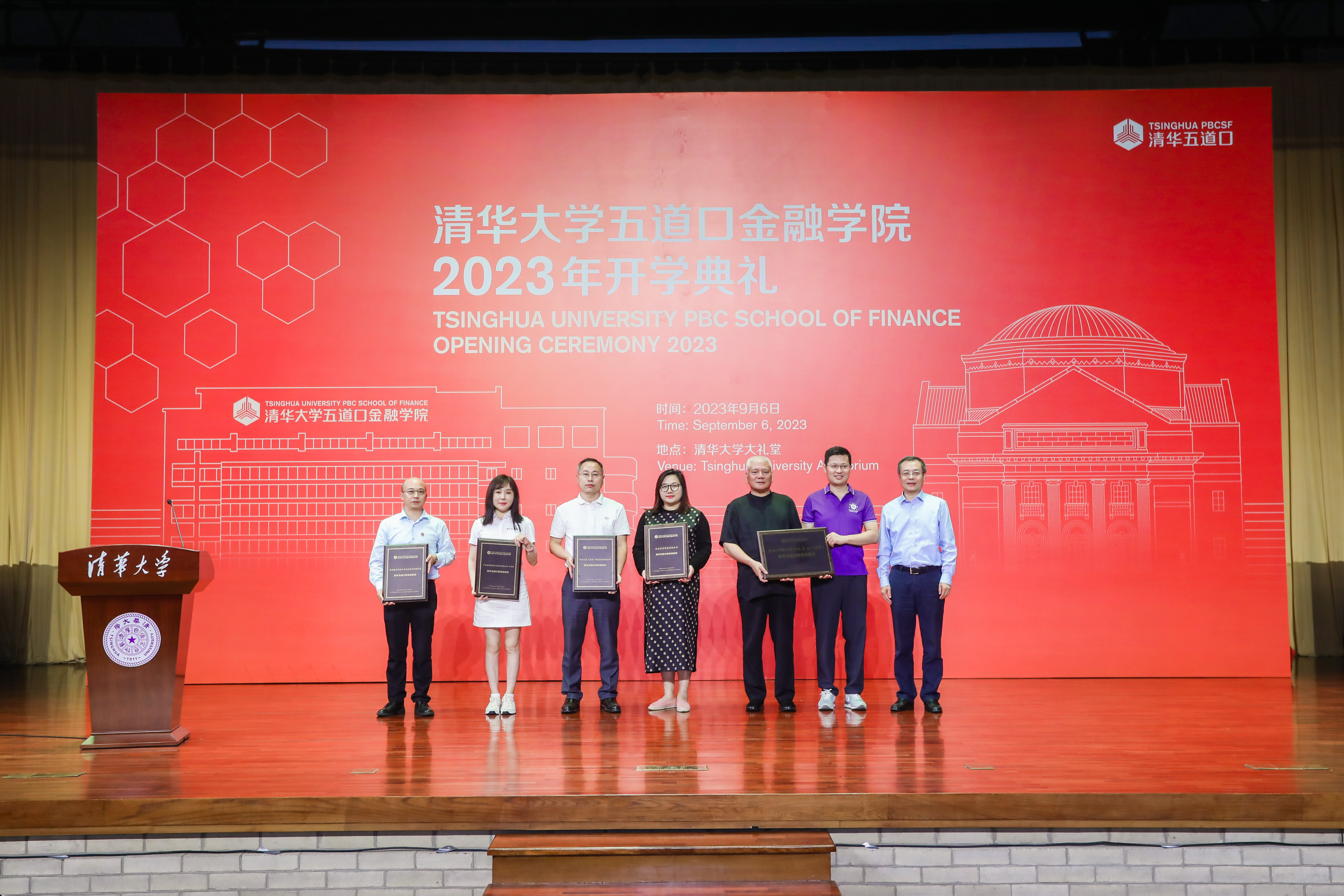 6-20230906-跨学典礼-金融我司-图为颁奖仪式现场.jpg