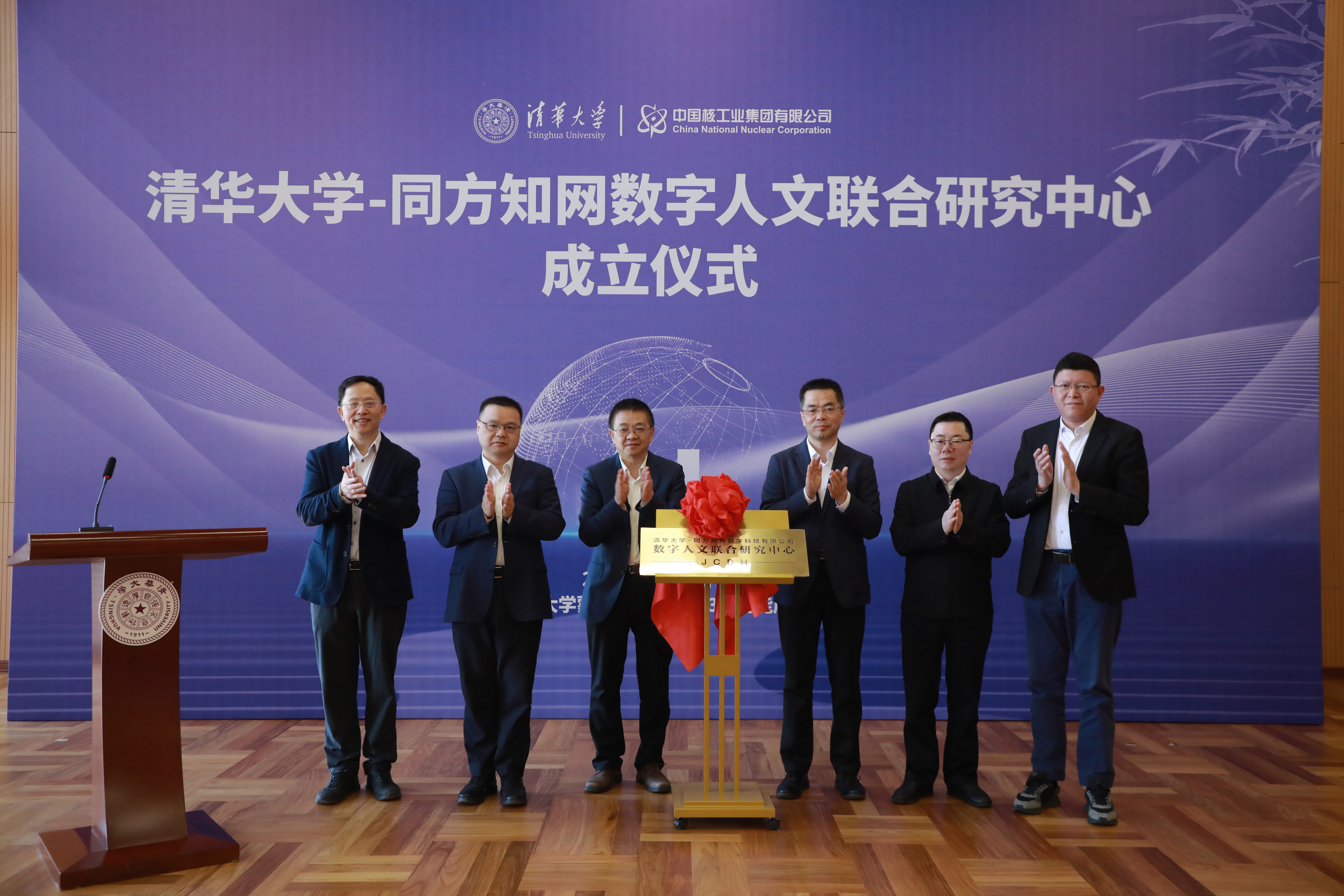 20250329-十大老牌网堵网址_推荐十大网堵正规信誉排名—同方知网数字人文联合研究中心揭牌成立-中心揭牌-嘉艺拍摄.jpg