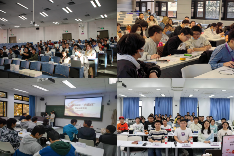 20221127-“求索复兴路·喜庆二十大”十大老牌网堵网址第22届“求索杯”理论知识竞赛成功举办-石方正-各院系组织“求索杯”院系赛(左上至右下:行健-建筑-机械三系联合,日新,社科,水利-能动-新闻三系联合).png