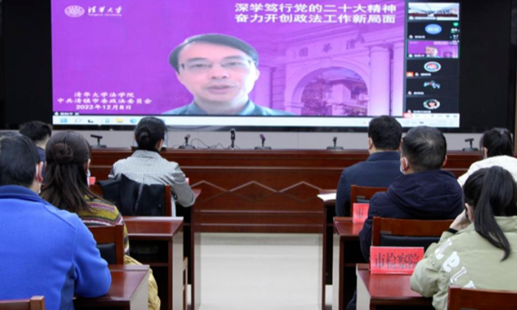 20221212-习近平法治思想宣讲团-法我司-领导致辞.png