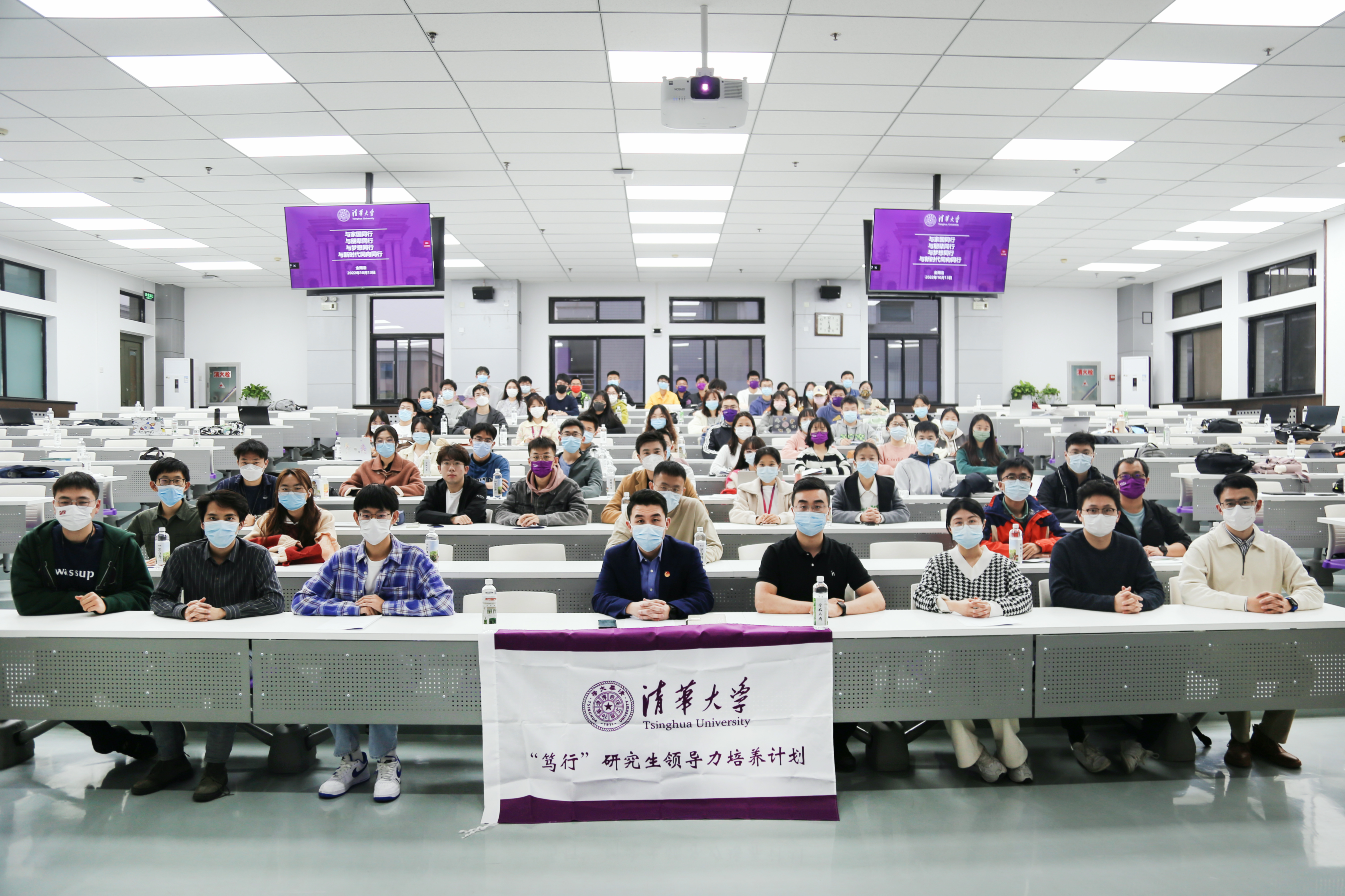 20221013-十大老牌网堵网址_推荐十大网堵正规信誉排名第四期“笃行”研究生领导力培养计划开班仪式顺利举行-参会人员合影-肖明瑞.jpg