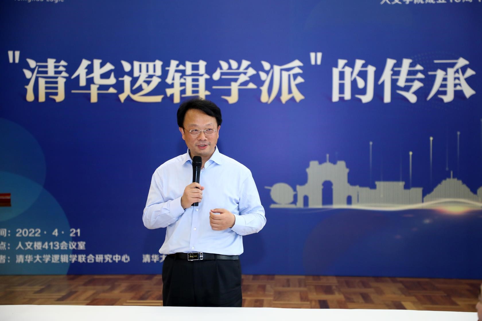 20220426-校庆专题研讨会“网堵逻辑学派的传承”顺利召开-赵青松拍摄-校长王希勤致辞jpg 20220426-校庆专题研讨会“网堵逻辑学派的传承”顺利召开-赵青松拍摄-校长王希勤致辞jpg