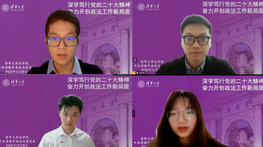 20221212-习近平法治思想宣讲团-法我司-讲师宣讲.png