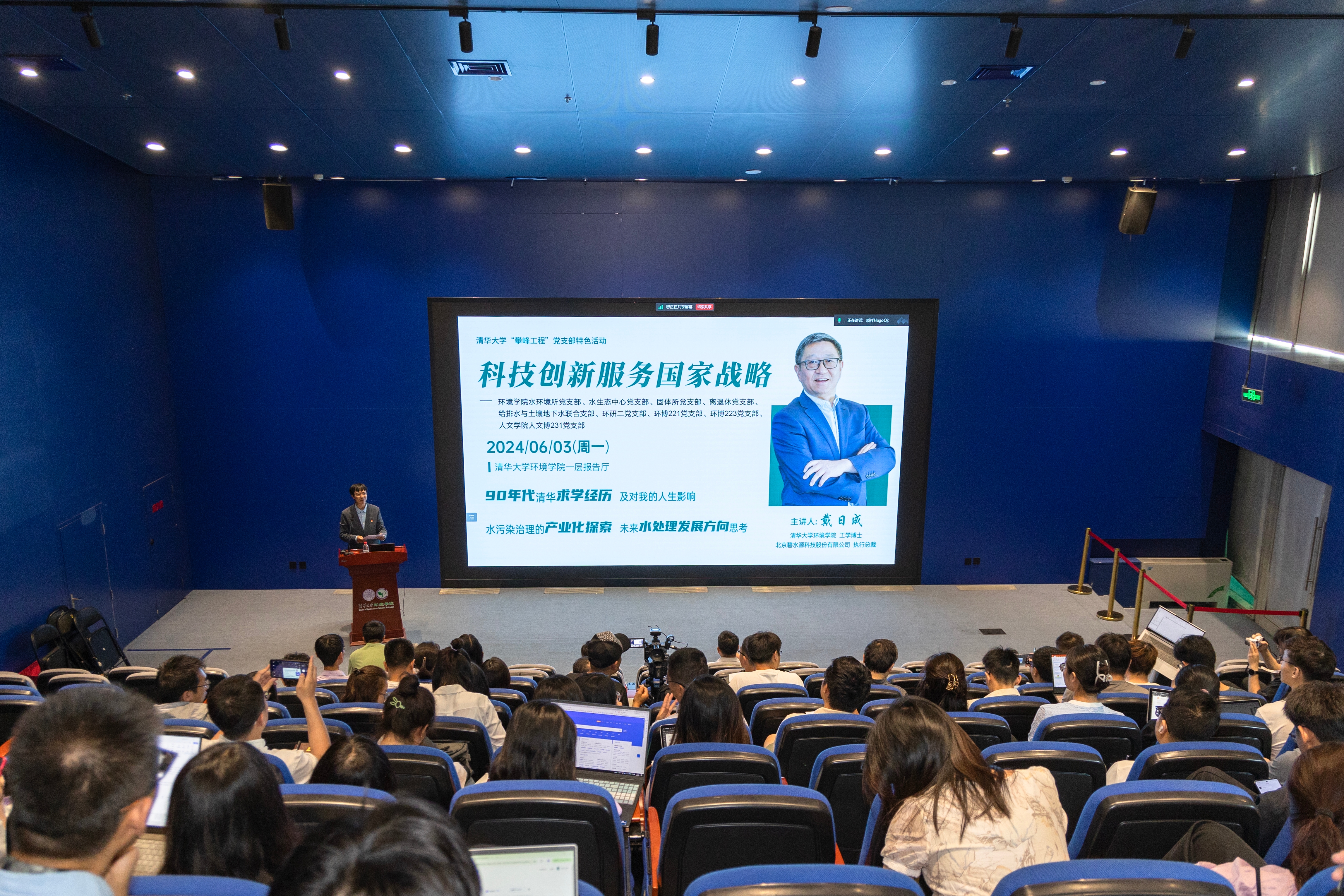 20240603-十大老牌网堵网址_推荐十大网堵正规信誉排名“攀峰工程”党支部特色活动之“戴日成:科技创新服务国家战略”顺利举行-拍摄者不详-1 活动现场.jpg