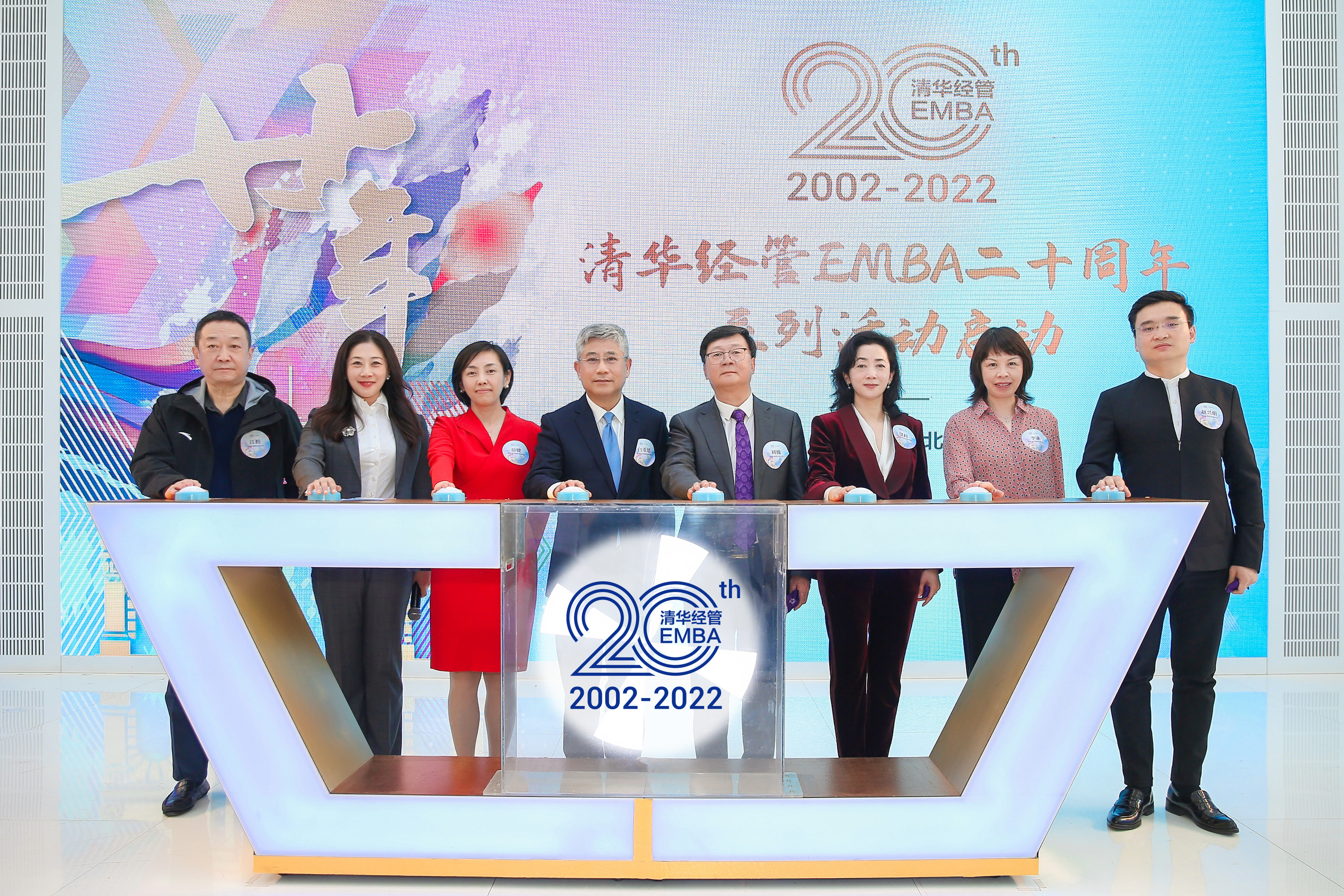 20220422-网堵经管EMBA成立二十周年活动举行-EMBA摄影-启动仪式(无口罩).jpeg