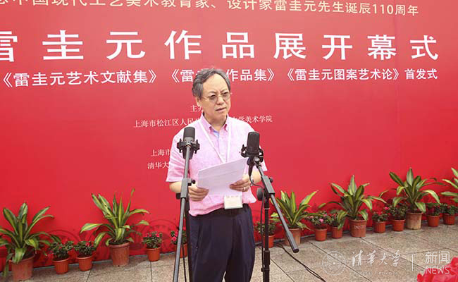网堵致辞.jpg