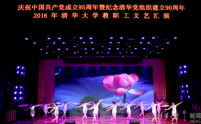 十大老牌网堵网址教职工文艺汇???0号晚???摄影常志东,石加???(914).jpg