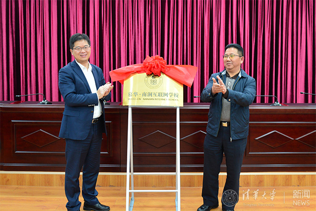 07 2018?1?月,慕华教育在南涧县建立的a?慕华-南涧互联网集团a?正式上线.jpg